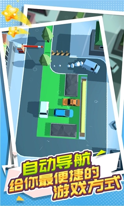 泊车特工游戏图2