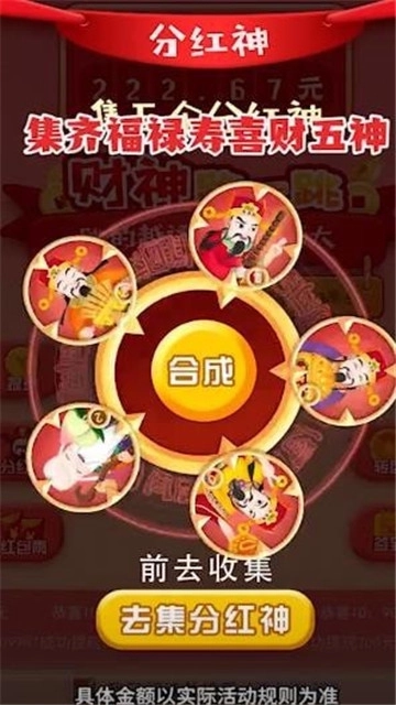 我投篮贼准红包版