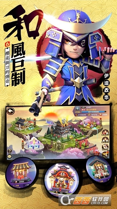 第六天魔王国际版