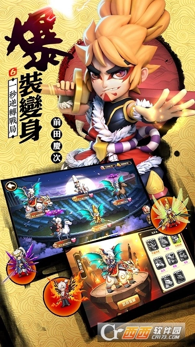 第六天魔王国际版