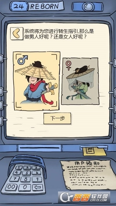 穿越江湖录手机版