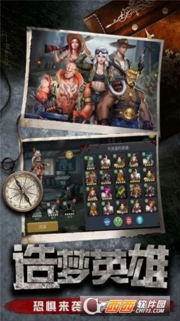 末日行动绝地反击图3