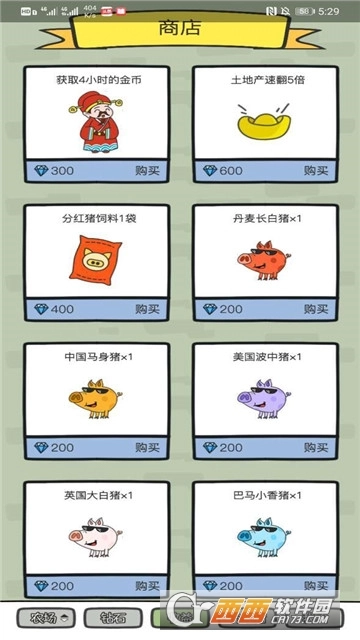 多彩农场红包版图2