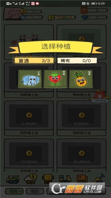 多彩农场红包版图3
