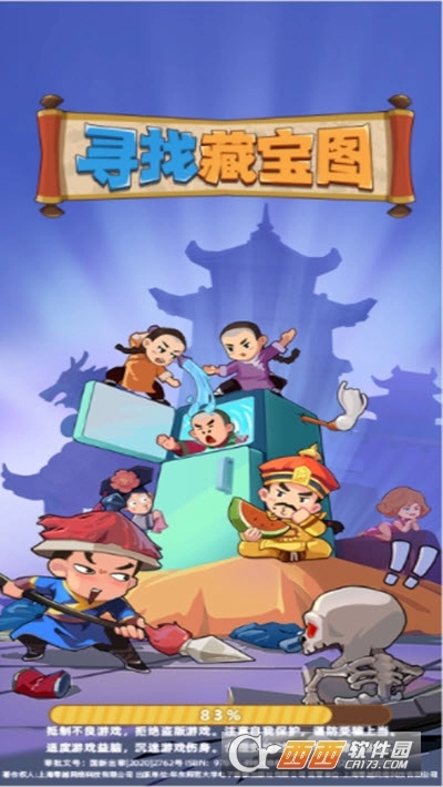 寻找藏宝图图1