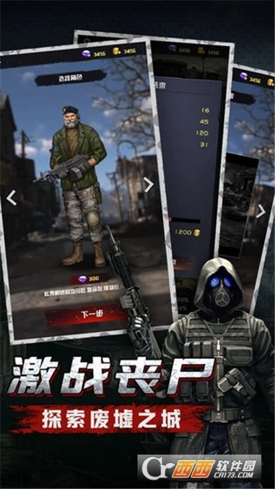 末日血战之生化行动图2