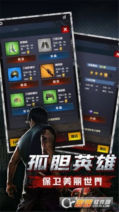 末日血战之生化行动图4