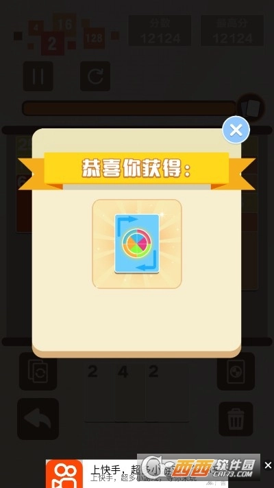 缤纷数字屋红包版