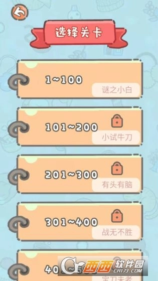 脑洞奖金赛红包版图2