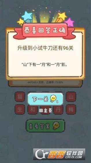脑洞奖金赛红包版图3