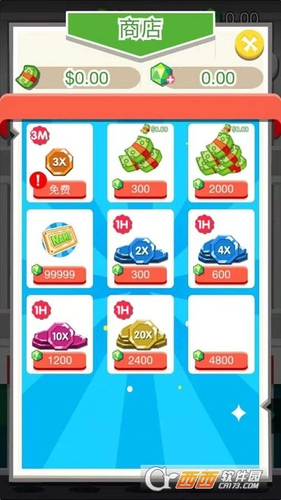 开店经营手机版