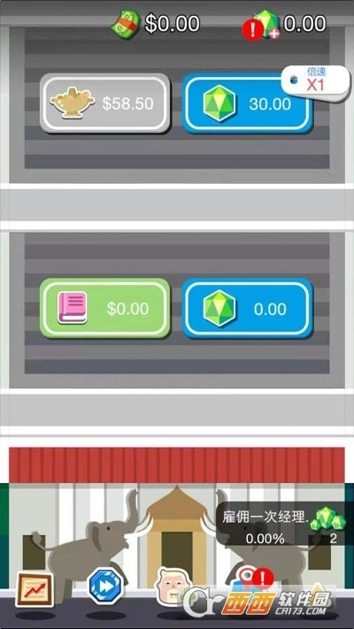 开店经营手机版