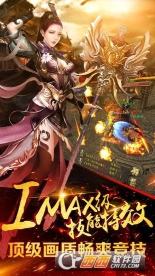 黄金皓月传奇手机版图2