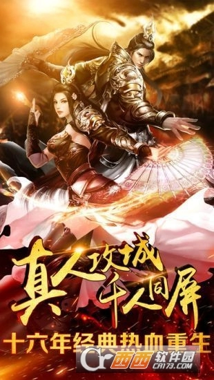 黄金皓月传奇手机版图3