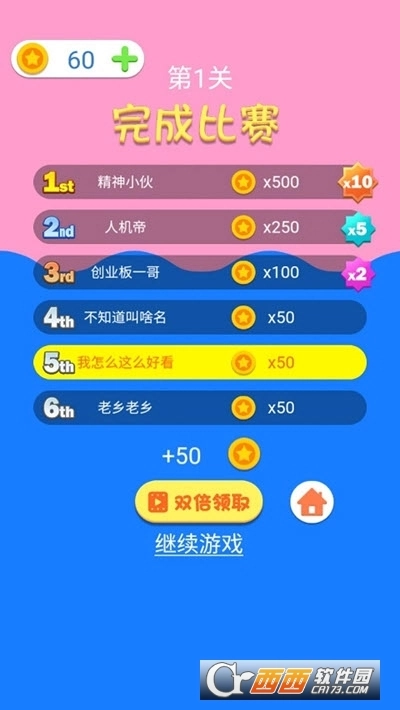 全民夏日冲浪红包版图3