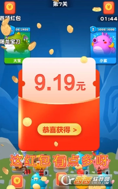 宠物对决红包版图1