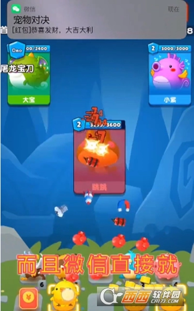 宠物对决红包版图2