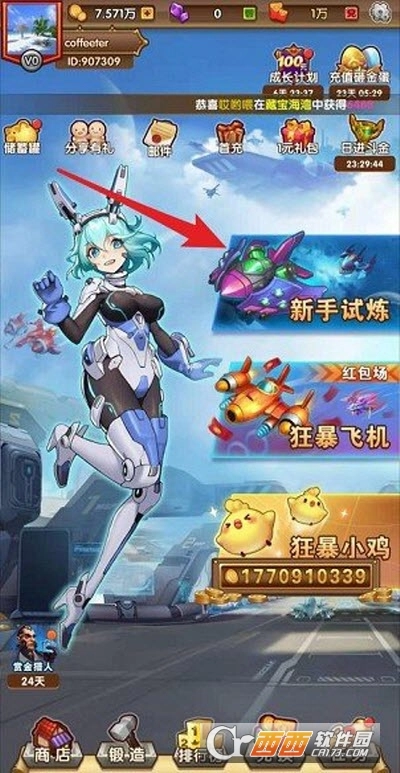 狂暴战机红包版