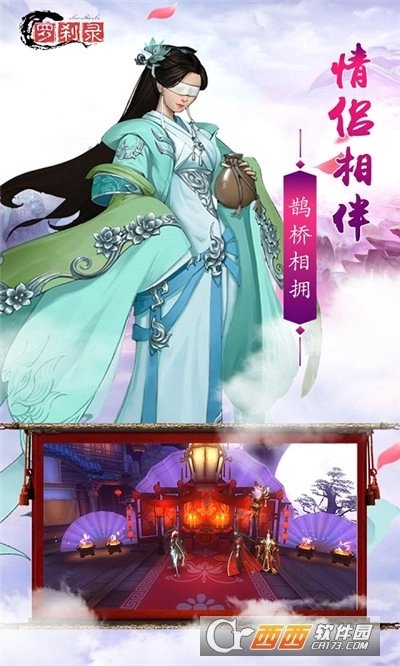 罗刹录剑舞乾坤最新版