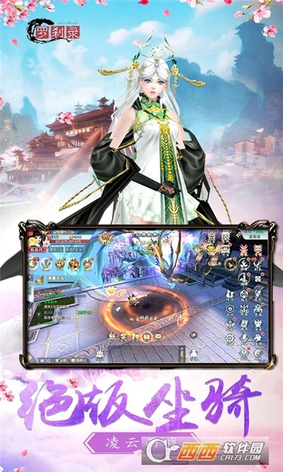 罗刹录剑舞乾坤最新版