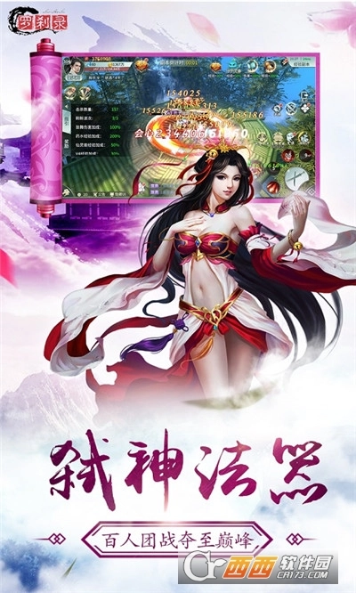 罗刹录剑舞乾坤最新版