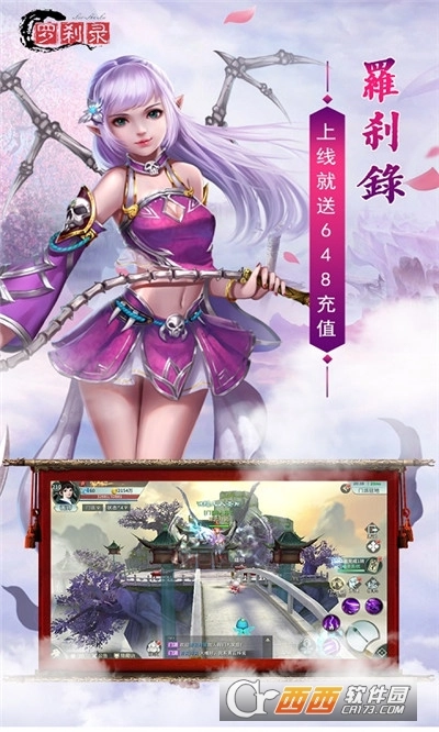 罗刹录剑舞乾坤最新版