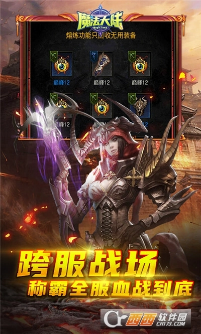 魔法大陆红包版