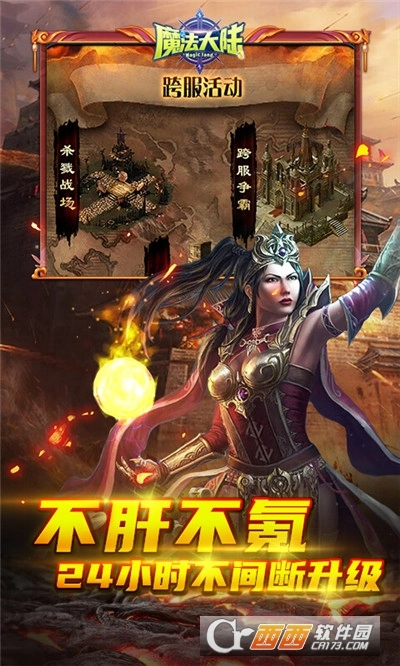 魔法大陆红包版