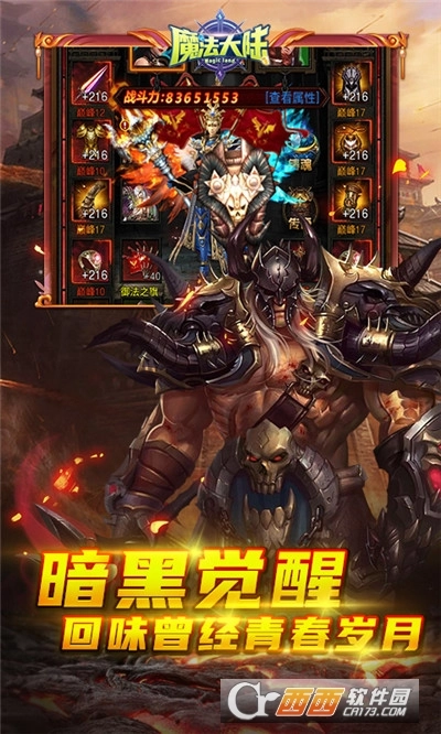 魔法大陆红包版