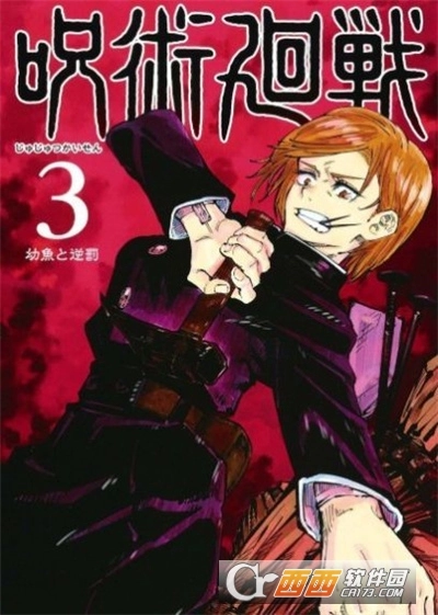 咒术师最新版图2