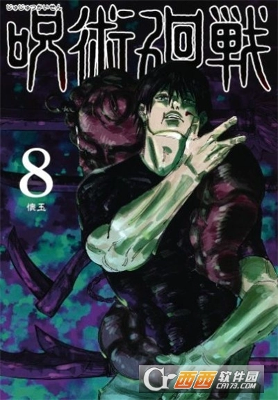 咒术师最新版图3