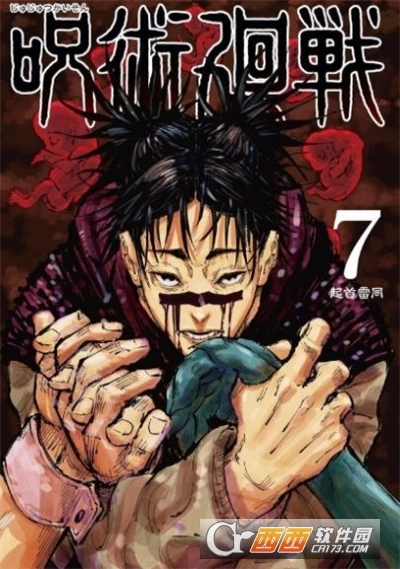 咒术师最新版图4