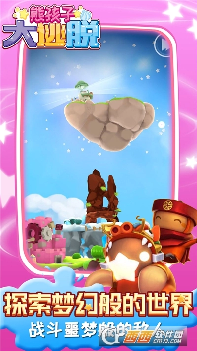 熊孩子大逃脱游戏