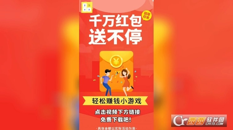 我是闯关王红包版