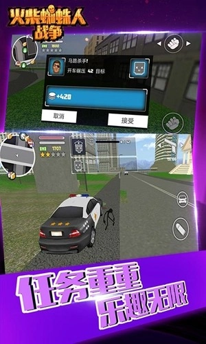 火柴蜘蛛人战争图1