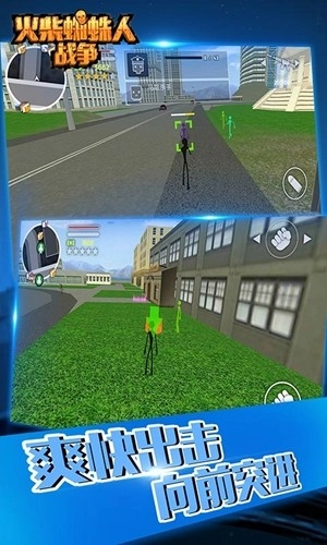 火柴蜘蛛人战争图3