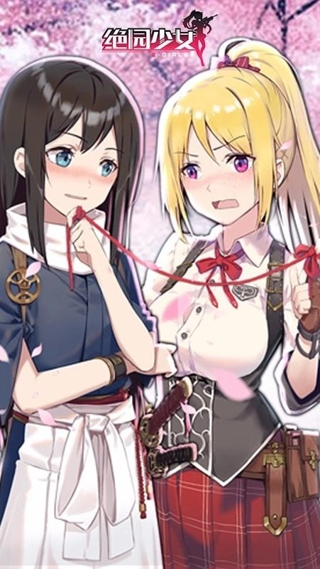 绝园少女(Zgirls)1