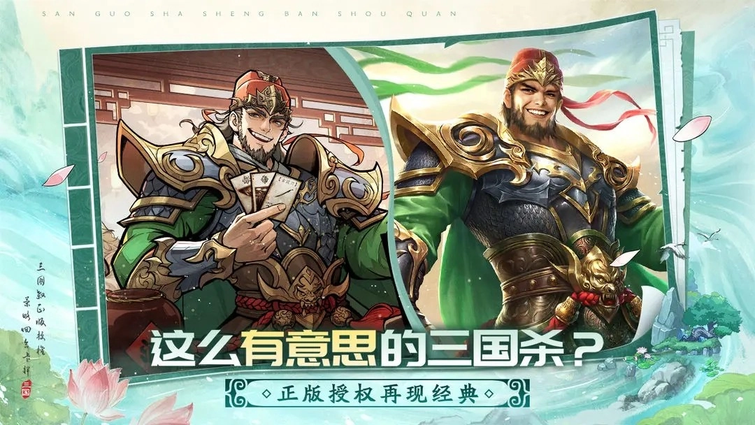 三国杀武将觉醒图2