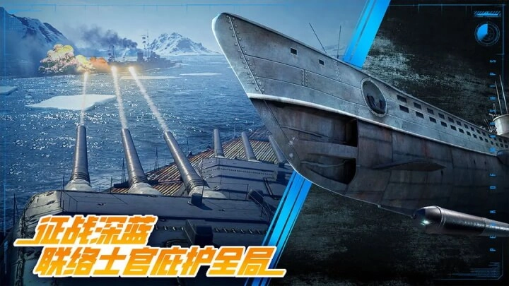 巔峰戰(zhàn)艦正版