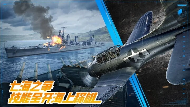 巔峰戰(zhàn)艦正版
