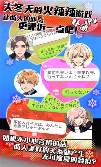 秘密关系4汉化版1