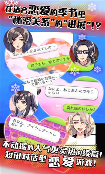 秘密关系4汉化版3