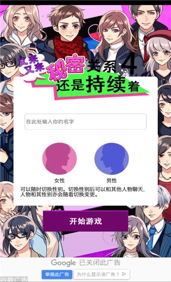 秘密关系4汉化版5