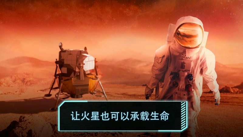飞跃星球登陆3