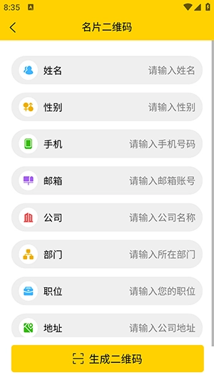 二维码制作神器