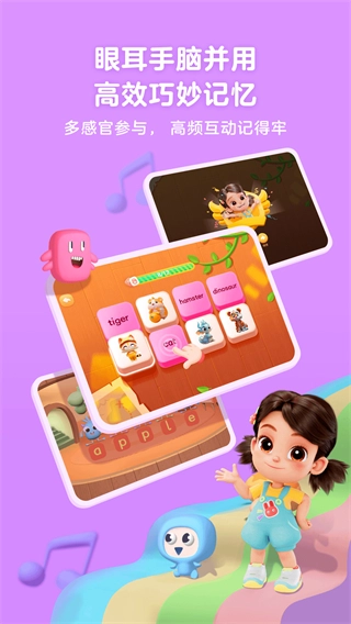 美琪英语启蒙截图1