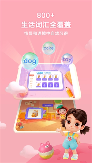 美琪英语启蒙截图2