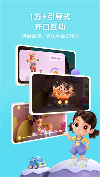 美琪英语启蒙截图3