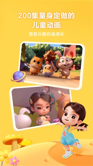 美琪英语启蒙截图4