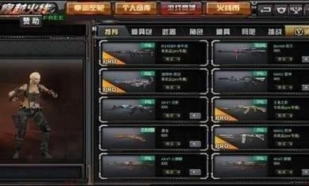 gz穿越火线赞助版图2
